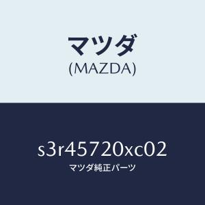 マツダ(MAZDA)シート リヤー/マツダ純正部...の商品画像