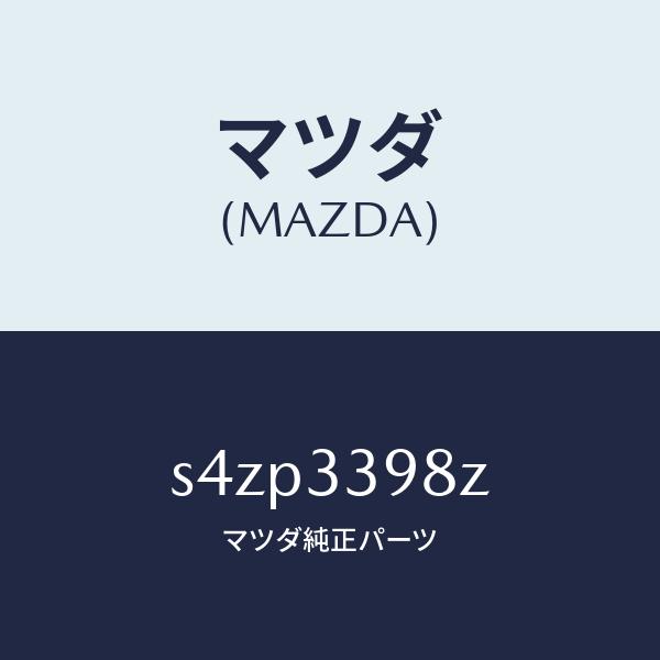 マツダ（MAZDA）キヤリパー(R) FR.パツドレス/マツダ純正部品/ボンゴ/フロントアクスル/S...