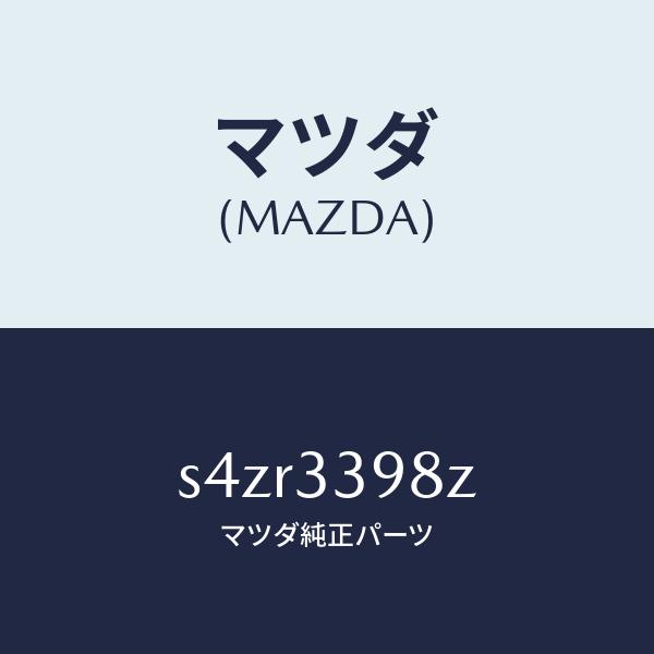 マツダ（MAZDA）キヤリパー(R) FR.パツドレス/マツダ純正部品/ボンゴ/フロントアクスル/S...