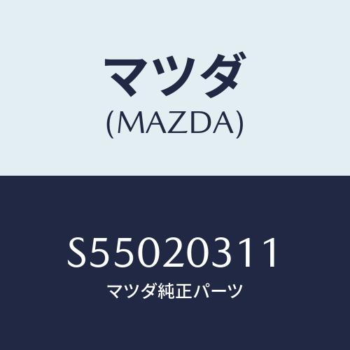 マツダ(MAZDA) チユーブ （ＩＮ）ＥＧＲバルブ/ボンゴ/コンバーター関連/マツダ純正部品/S5...