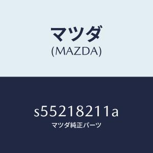 マツダ（Mazda） マツダ（MAZDA）センサー プレツシヤー/マツダ純正