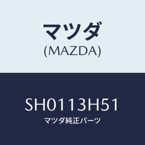 マツダ（Mazda） センサー エアーフロー/車種共通/エアクリーナー