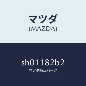 マツダ純正 新品 アテンザ マップセンサー 吸気圧センサー CX-5