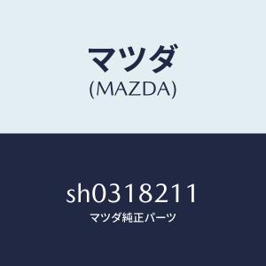 マツダ純正 新品 アテンザ マップセンサー 吸気圧センサー CX-5