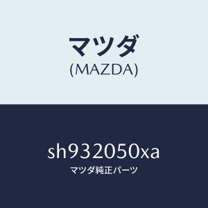 マツダ(MAZDA)コンバーター/マツダ純正部品...の商品画像