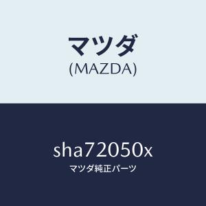 マツダ(MAZDA)コンバーター/マツダ純正部品...の商品画像