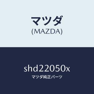 マツダ(MAZDA)コンバーター/マツダ純正部品...の商品画像