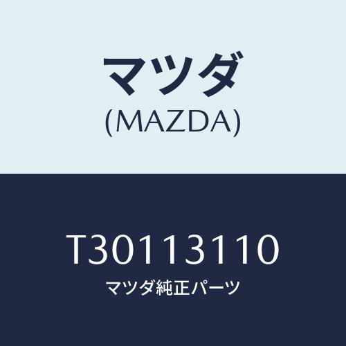 マツダ(MAZDA) ヒーター Ｐ．Ｔ．Ｃ．/タイタン/エアクリーナー/マツダ純正部品/T30113...