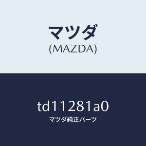 ESPELIR（エスペリア） ESPELIRバンプラバーF用 LY3PマツダMPV 2WD H18