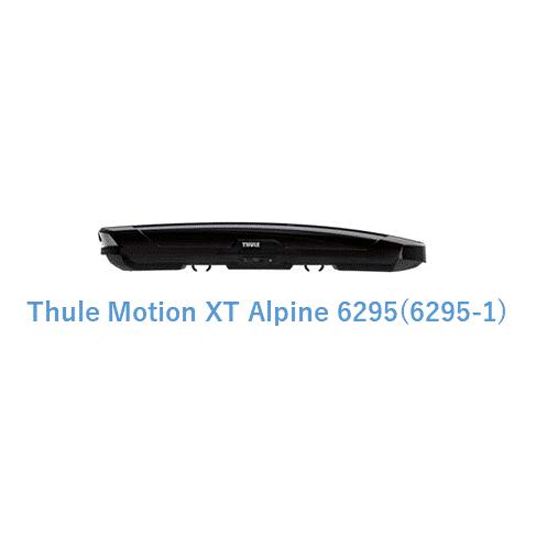 スーリー(Thule) ルーフボックス Thule Motion XT Alpine  チタンメタリ...