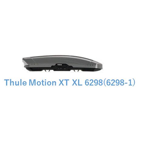 スーリー(Thule) ルーフボックス Thule Motion XT XL  チタンメタリック グ...