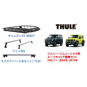 スズキ ジムニー JA12 JA22 JB32 ルーフ ラック 鉄製 耐荷重68kg