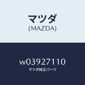 マツダ(MAZDA)ギヤー セツト フアイナル/...の商品画像