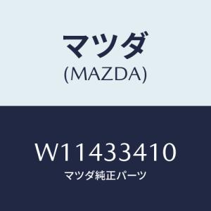 マツダ(MAZDA) ＣＹＬＩＮＤＥＲ（Ｒ） ＷＨＥＥＬ/タイタン/フロントアクスル/マツダ純正部品...