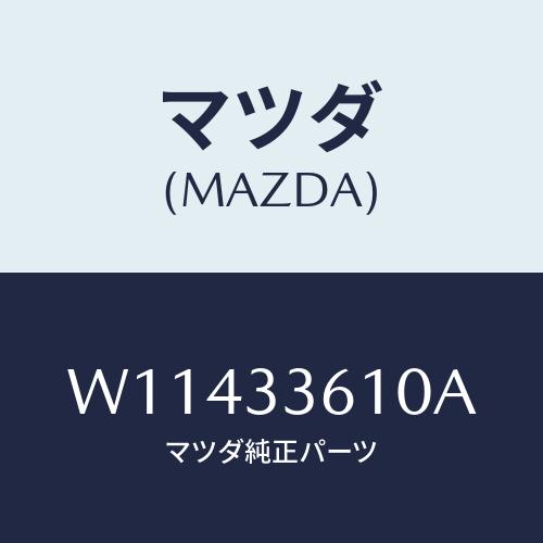 マツダ(MAZDA) シリンダー（Ｒ） ホイール/タイタン/フロントアクスル/マツダ純正部品/W11...