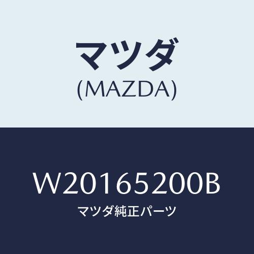 マツダ(MAZDA) メンバー（Ｒ） セツト−サイド/タイタン/ゲート/マツダ純正部品/W20165...