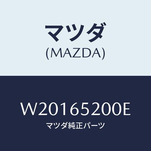 マツダ(MAZDA) メンバー（Ｒ） セツト−サイド/タイタン/ゲート/マツダ純正部品/W20165...