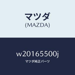 マツダ(MAZDA)ゲート(L) サイド/マツダ...の商品画像