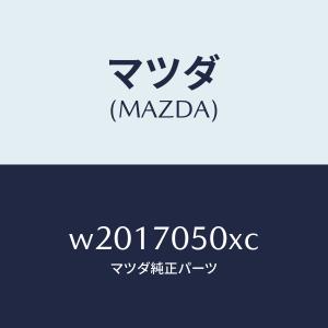 マツダ(MAZDA)パネル バツク/マツダ純正部...の商品画像