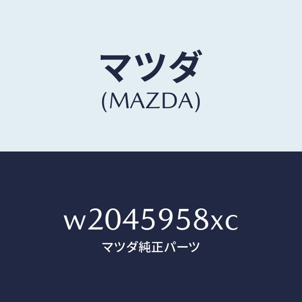 マツダ（MAZDA）モーター(L) パワーウインド/マツダ純正部品/タイタン/W2045958XC(...
