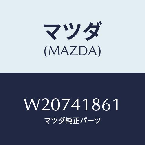マツダ(MAZDA) ホース バキユーム/タイタン/アクセルコントロールシステム/マツダ純正部品/W...