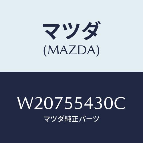 マツダ(MAZDA) メ−タ−セツト/タイタン/ダッシュボード/マツダ純正部品/W20755430C...