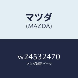 マツダ(MAZDA)バルブ & ピストン...の商品画像
