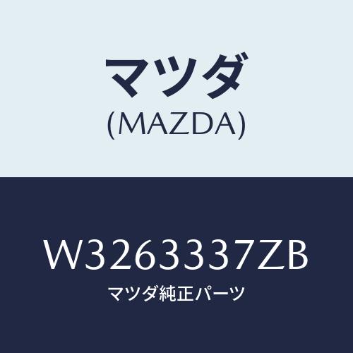 マツダ(MAZDA) シューフロント/タイタン/フロントアクスル/マツダ純正部品/W3263337Z...