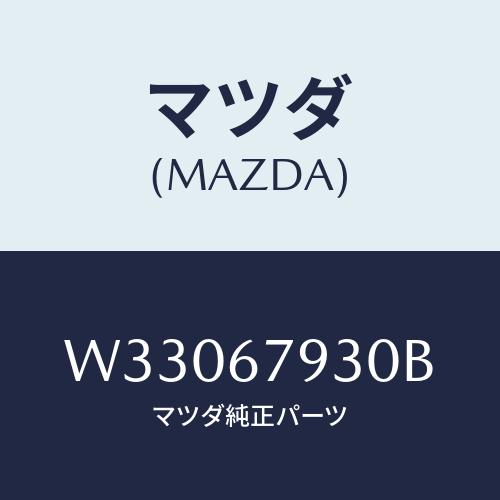 マツダ(MAZDA) ホーン バツク/タイタン/ハーネス/マツダ純正部品/W33067930B(W3...