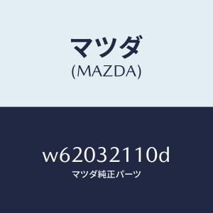 マツダ(MAZDA)ギヤー ステアリング/マツダ...の商品画像