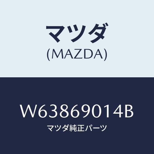 マツダ(MAZDA) ラベル タイヤ/タイタン/ドアーミラー/マツダ純正部品/W63869014B(...