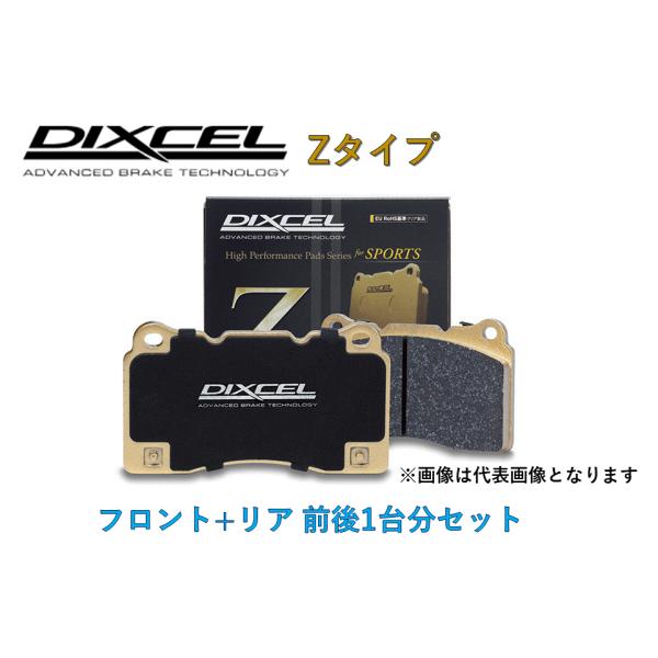DIXCEL ディクセル ブレーキパッド 前後1台分セット Zタイプ 361 077 325 499...
