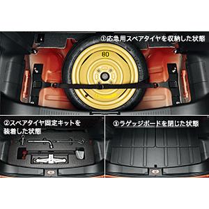 マツダ（Mazda） 応急用スペアタイヤ固定キット 4WD車用 マツダ純正