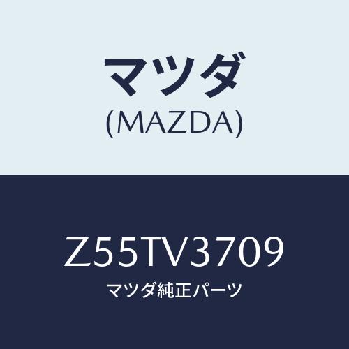 マツダ(MAZDA) ＡＣＲＹＬＶＩＳＯＲＲＲＡＴＭ/OEMスズキ車/複数個所使用/マツダ純正オプシ...