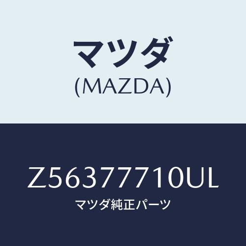 マツダ(MAZDA) ＴＯＵＣＨＵＰＰＡＩＮＴ/OEMスズキ車/タッチペン/マツダ純正部品/Z563...
