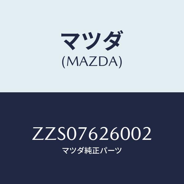 マツダ(MAZDA) KEY SUB SET、LIFT GAT/OEMスズキ車/キー/マツダ純正部品...