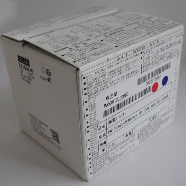 EW100AAG-3P100K4B 富士電機 漏電ブレーカー  新品在庫あり