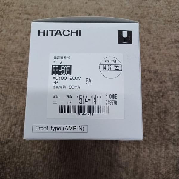 EB-50E(高速型) 3P 5A 30mA 日立 漏電ブレーカー 新品在庫あり