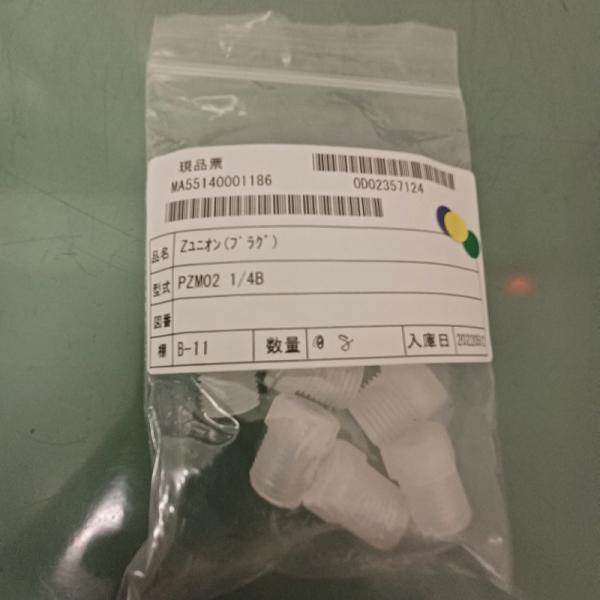 PZM02 1/4B　ウシオライティング Zユニオン プラグ 新品在庫あり