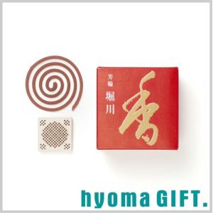 松栄堂 芳輪 堀川 スティック型 80本入 3箱セット お香 : インセンス