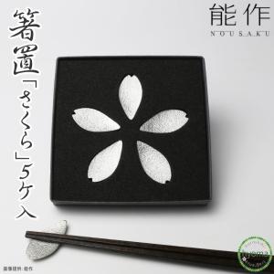 能作 KAGO-ピオニー-S かご カゴ 錫製品 本錫100％ お祝い 贈り物