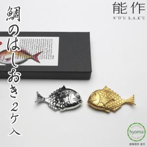 能作 KAGO-オーバル-L かご・カゴ 錫製品 本錫100％ お祝い 贈り物