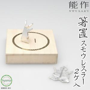 能作 KAGO-ピオニー-L かご・カゴ 錫製品 本錫100％ お祝い 贈り物
