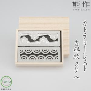 能作 公式 箸置 - ねむる - 5ヶ入【能作ポケモンコレクション】 錫100