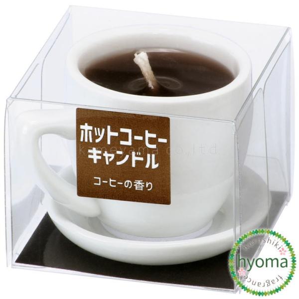 故人の好物シリーズ　カメヤマ ホットコーヒー キャンドル 御供 お供え お彼岸 お盆 月命日 法要 ...