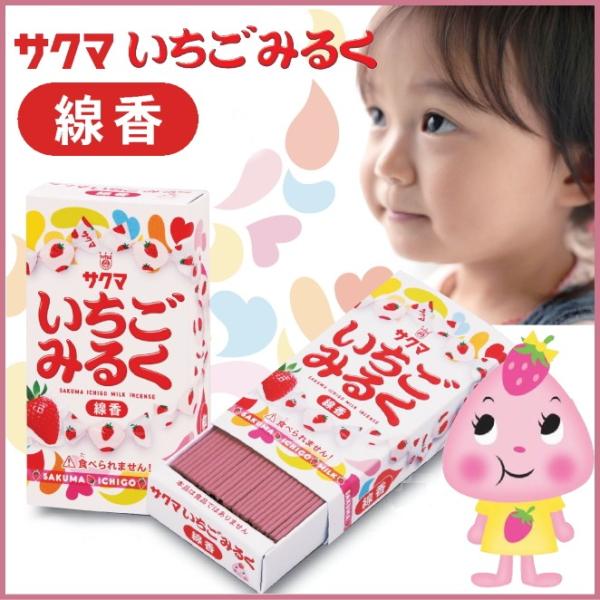 いちごみるく ミニ寸線香 カメヤマ 人気 お線香 お香 アロマ 御供 ギフト プチギフト 贈り物プレ...