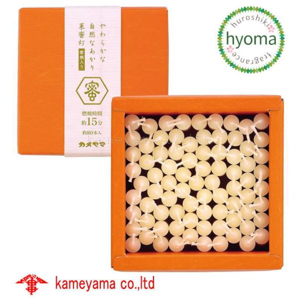 カメヤマ 菜蜜灯 ローソク 15 マイナスイオン 亀山蝋燭 ろうそく ローソク カメヤマ ギフト プ...