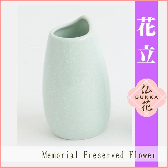 陶器製小型花立 しずく（小） グリーン ギフト 花瓶 仏花 プリザーブドフラワー 想 ｓｏｕ
