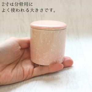 骨壷 さくら 3寸 桜 ピンク ミニ骨壷 分骨...の詳細画像4