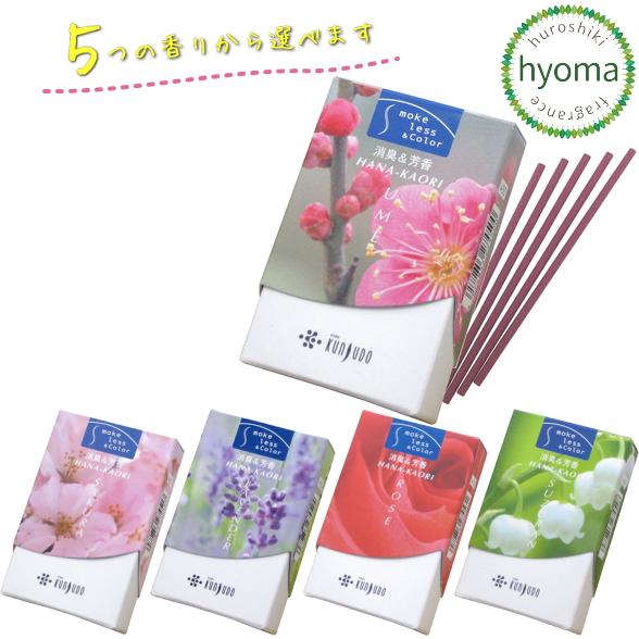 室内香 線香 ミニ寸 選べる４個セット 花かおりミニ（微煙）煙の少ない 消臭 芳香 やさしい香り 梅...